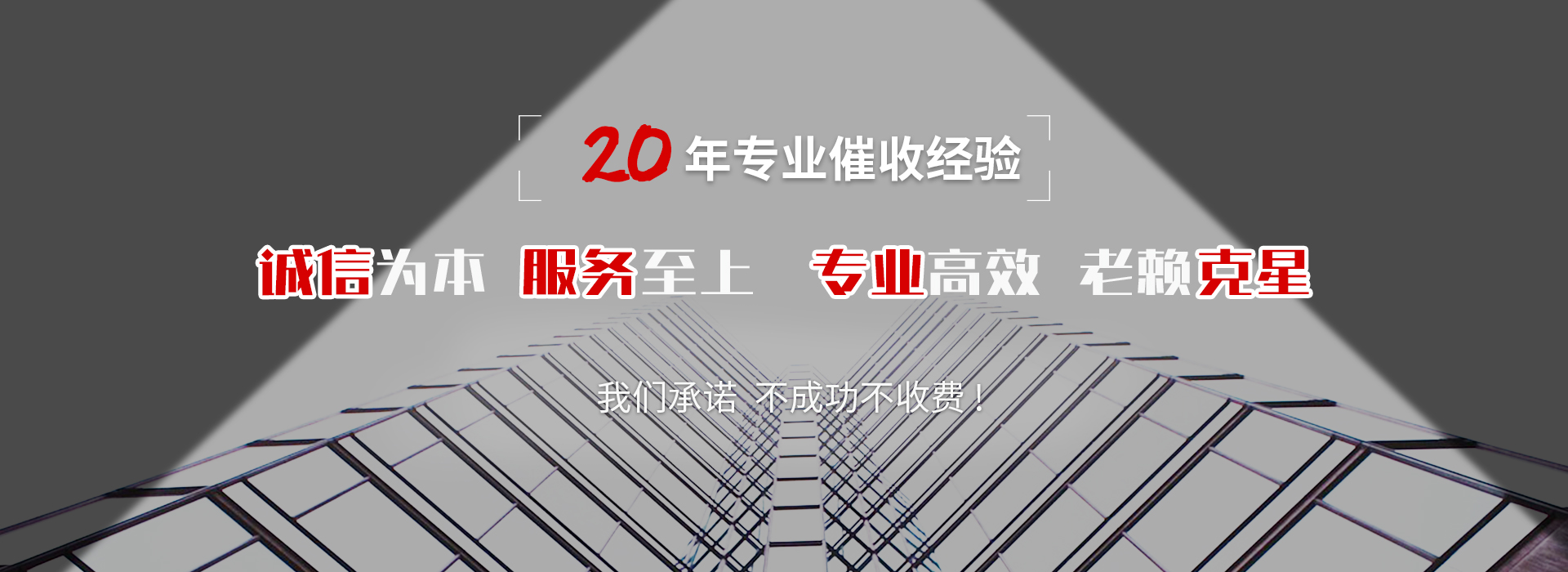 科尔沁讨债公司